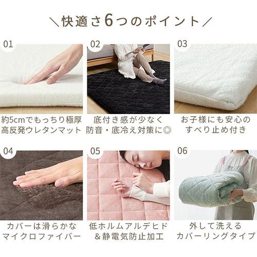 ぼん家具 極厚マット カバー 2点セット 高反発ウレタンマット マイクロ