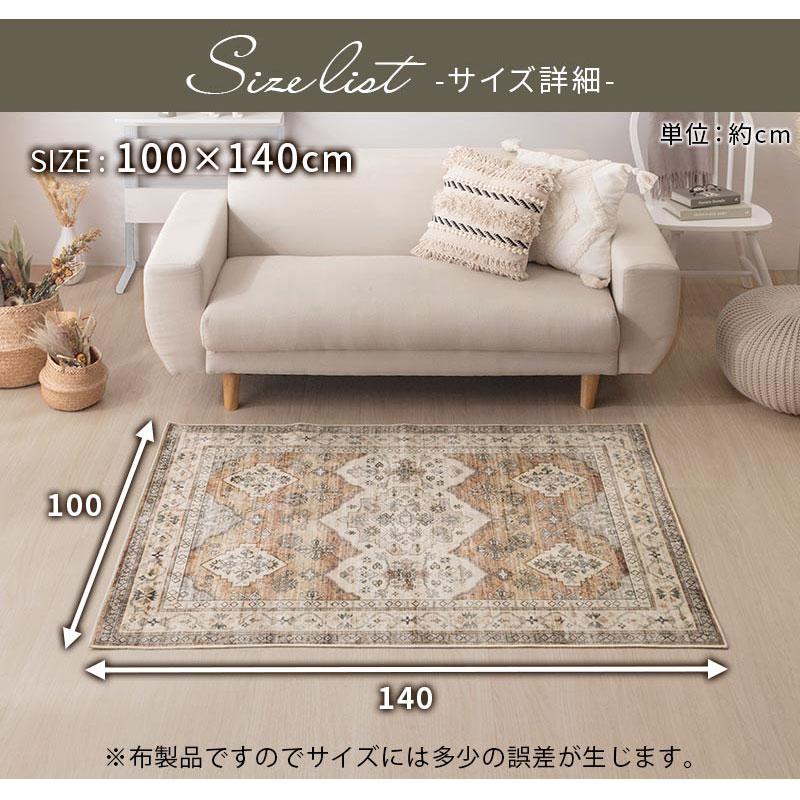 ぼん家具 ラグ カーペット ラグマット 洗える 1畳 リビングラグ