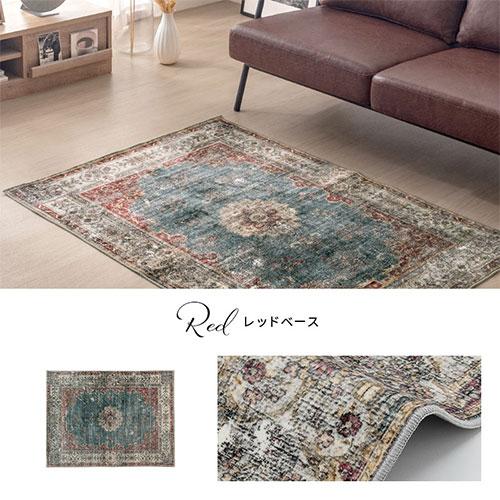 ぼん家具 ラグ カーペット ラグマット 洗える 1畳 リビングラグ