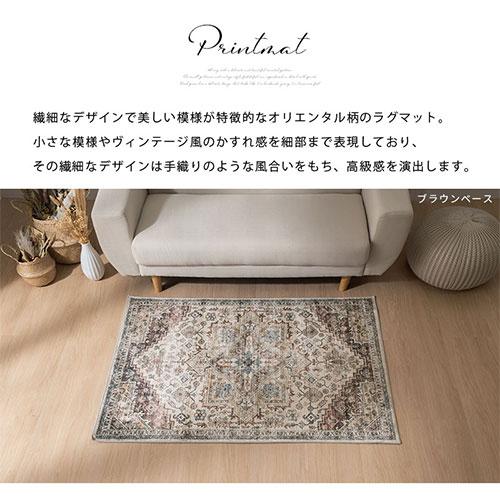 ぼん家具 ラグ カーペット ラグマット 洗える 1畳 リビングラグ