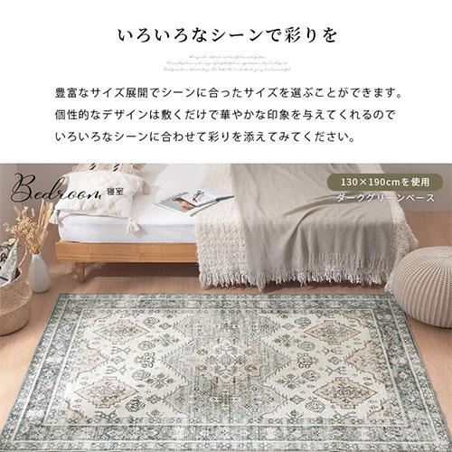 ぼん家具 ラグ オリエンタル柄 幾何学 おしゃれ ラグマット 長方形 約