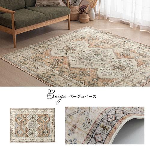 ぼん家具 ラグ オリエンタル柄 幾何学 おしゃれ ラグマット 長方形 約