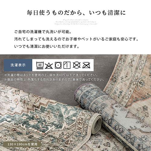 ぼん家具 ラグ オリエンタル柄 幾何学 おしゃれ ラグマット 長方形 約