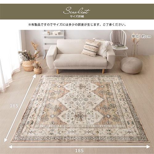 ぼん家具 ラグ カーペット 2畳 3畳 ラグマット インテリアマット