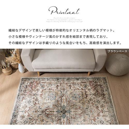 ぼん家具 ラグ カーペット 2畳 3畳 ラグマット インテリアマット