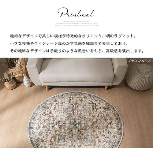 ぼん家具 ラグマット 円形 センターラグ リビングラグ ぼん家具 ラグマット 円形 センターラグ リビングラグ