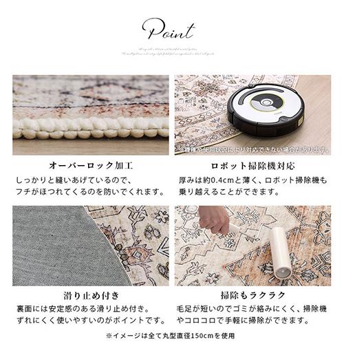 ぼん家具 ラグマット 円形 センターラグ リビングラグ インテリア