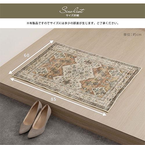 ぼん家具 玄関マット 室内 60×85cm 屋内 洗える おしゃれ 幾何学