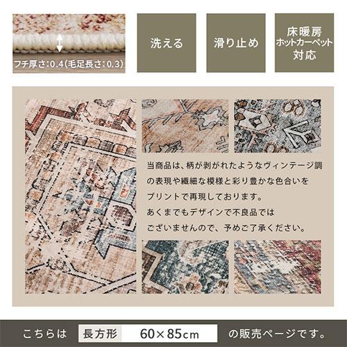 ぼん家具 玄関マット 室内 60×85cm 屋内 洗える おしゃれ 幾何学