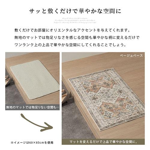 ぼん家具 玄関マット 室内 60×85cm 屋内 洗える おしゃれ 幾何学