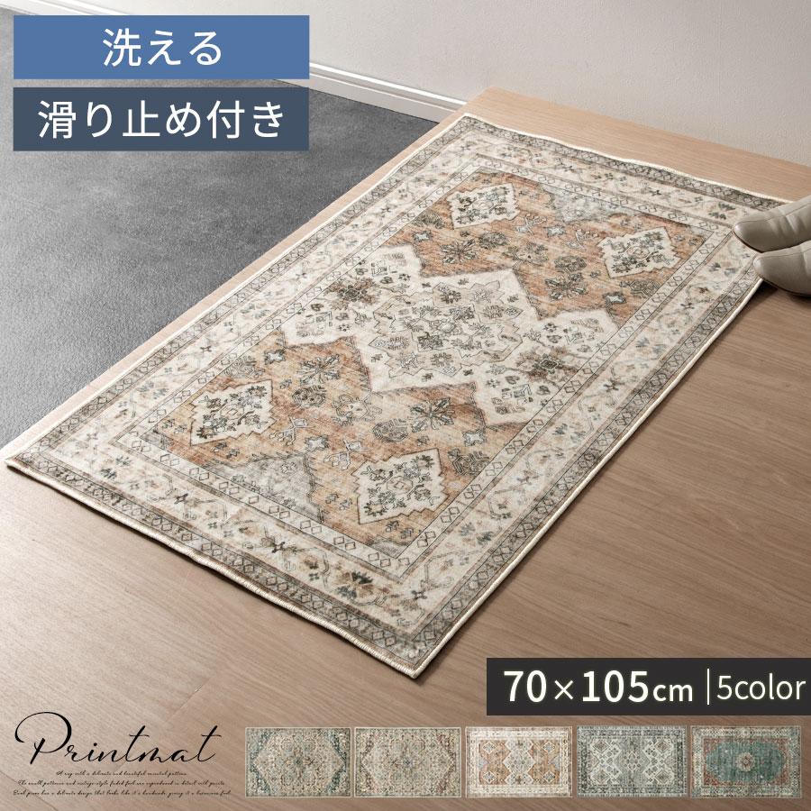 ぼん家具 玄関マット 幾何学 オリエンタル柄 プリント 玄関ラグ
