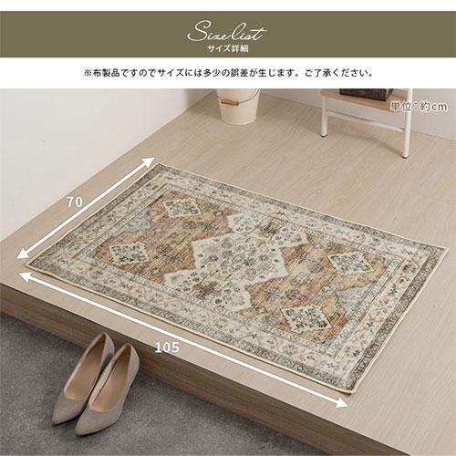 ぼん家具 玄関マット 幾何学 オリエンタル柄 プリント 玄関ラグ
