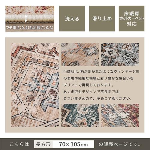 ぼん家具 玄関マット 幾何学 オリエンタル柄 プリント 玄関ラグ