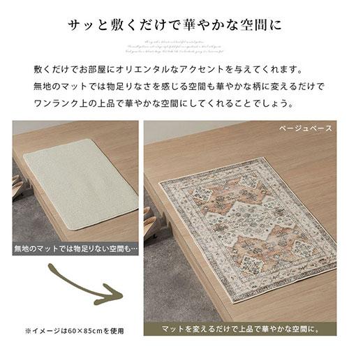 ぼん家具 玄関マット 幾何学 オリエンタル柄 プリント 玄関ラグ