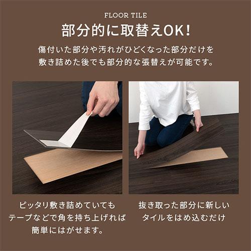 ぼん家具 フロアタイル 置くだけ フローリングマット 内装 床材 24枚 