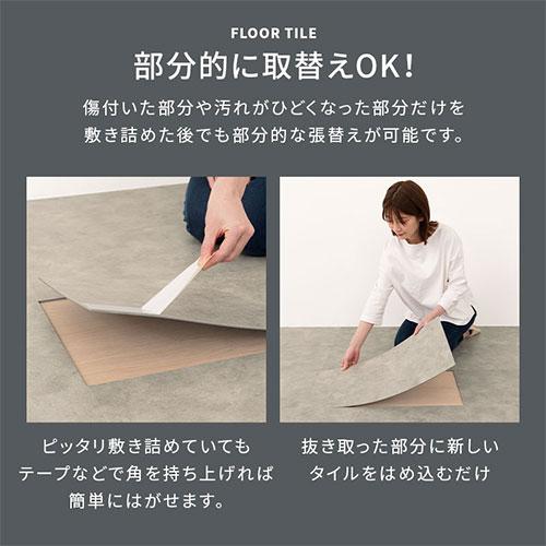 ぼん家具 フロアタイル 置くだけ フローリングマット 内装 床材 54枚 