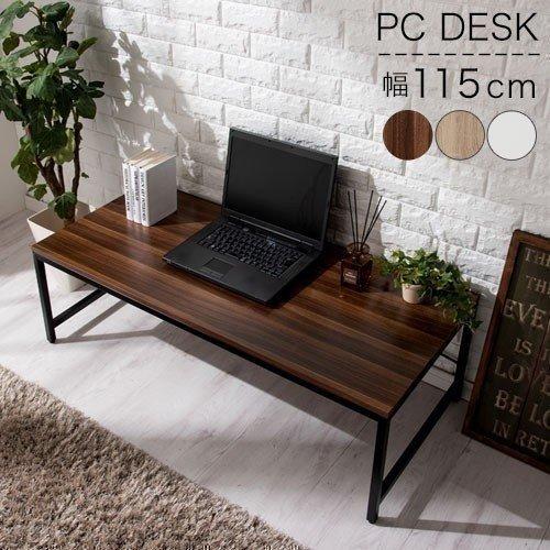 パソコンデスク ワークデスク ローテーブル 机 木製 おしゃれ シンプル  