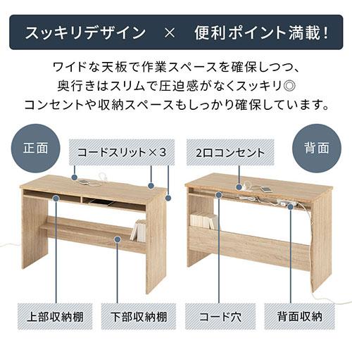 スリム パソコンデスク（コンセント・背面タップ収納付き）木目調 ぼん家具 【完成品】 平机 ノートパソコンデスク 省スペース ラック