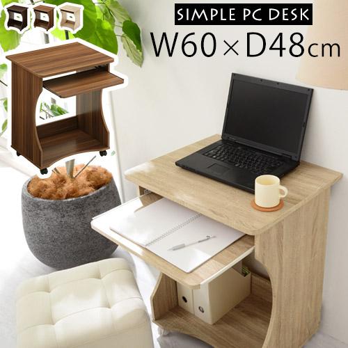 デスク pcデスク コンパクト 省スペース 収納 机 スリム 北欧 木彫色 デスク pcデスク コンパクト 省スペース 収納 机 スリム 北欧 木彫色