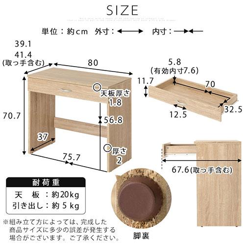 ぼん家具 【完成品】 デスク パソコンデスク 引き出し付き 約 幅80