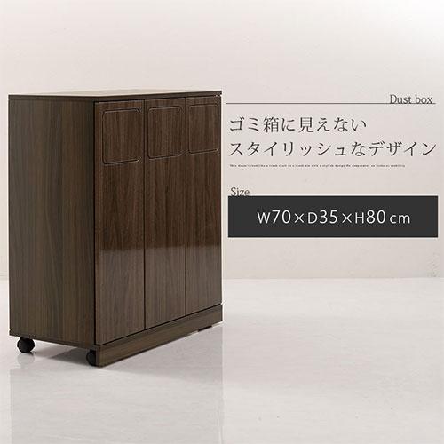 【完成品】 ゴミ箱 45リットル 45L ダストボックス 3分別 ごみ箱 スリム ハイタイプ フタ付き キャスター 木製 大容量 キッチン リビング 幅70 縦型 スイング_4