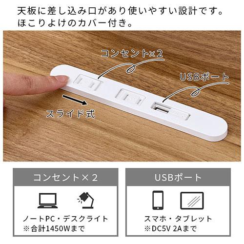 ぼん家具 【完成品設置付き】 デスク コンセント付き パソコンデスク