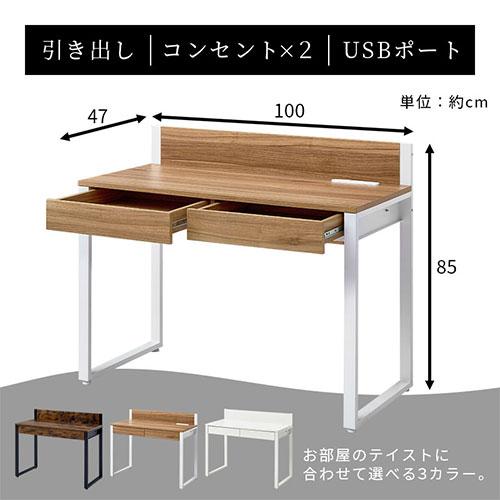 ぼん家具 【完成品設置付き】 デスク コンセント付き パソコンデスク