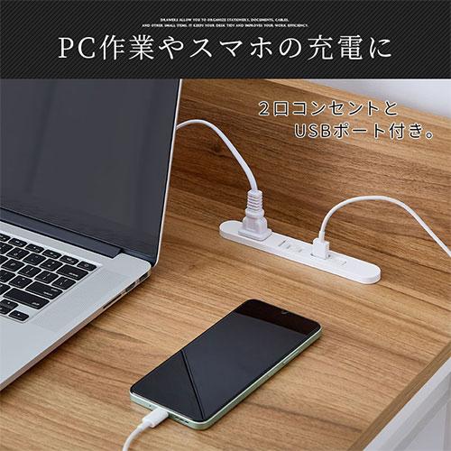 ぼん家具 【完成品設置付き】 デスク コンセント付き パソコンデスク