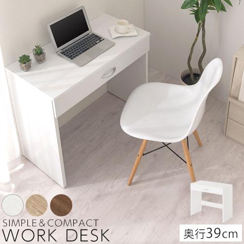 ぼん家具 【完成品設置付き】 デスク パソコンデスク 引き出し付き 約