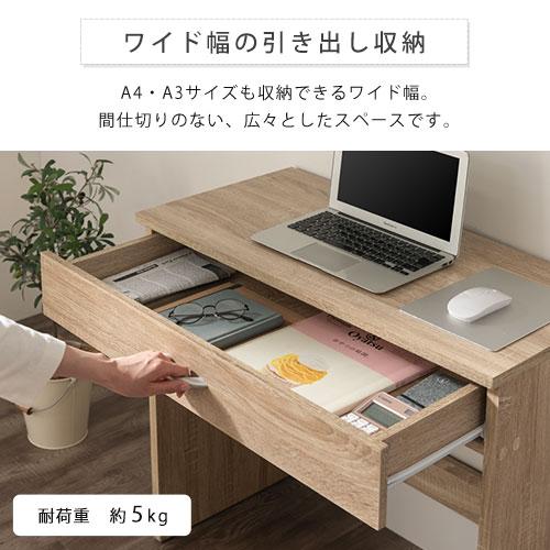 ぼん家具 【完成品設置付き】 デスク パソコンデスク 引き出し付き 約