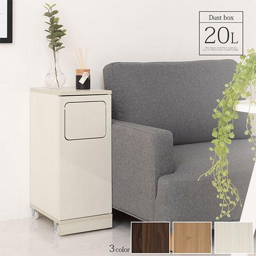 【完成品設置付き】 ゴミ箱 20リットル 20L ダストボックス ごみ箱 スリム おしゃれ ロータイプ フタ付き キャスター 木製 大容量 キッチン リビング 幅25_23