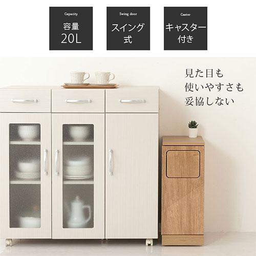 【完成品設置付き】 ゴミ箱 20リットル 20L ダストボックス ごみ箱 スリム おしゃれ ロータイプ フタ付き キャスター 木製 大容量 キッチン リビング 幅25_10