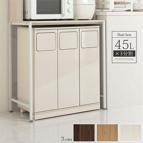 ぼん家具 【完成品設置付き】 ゴミ箱 45リットル 45L ぼん家具 【完成品設置付き】 ゴミ箱 45リットル 45L