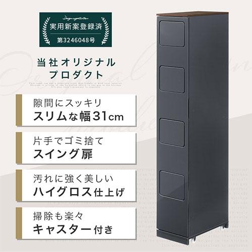 ぼん家具 【完成品設置付き】 ゴミ箱 ダストボックス 分別 キッチン 45
