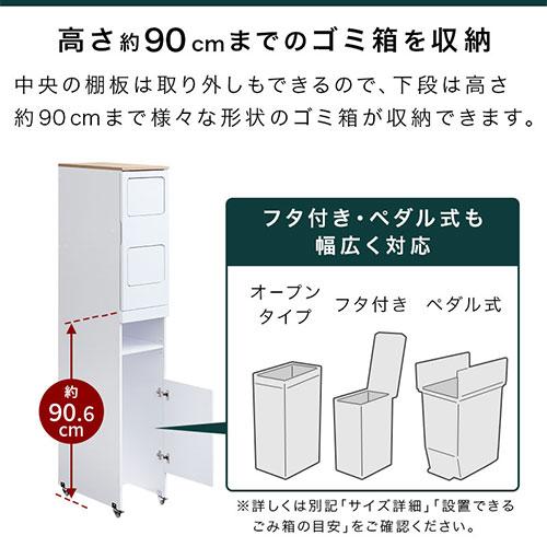 ぼん家具 【完成品設置付き】 ゴミ箱 ゴミ箱上 ダストボックス 分別
