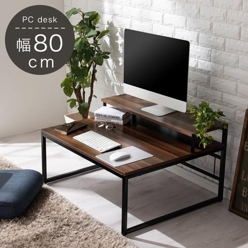 パソコンデスク ラック付き パソコン デスク ロータイプ ローデスク 棚付き 約 幅 80cm おしゃれ 木製 Pc 学習 勉強 机 在宅 テレワーク テーブル リビング 北欧 Dkp インテリアのゲキカグ Yahoo 店 通販 Yahoo ショッピング