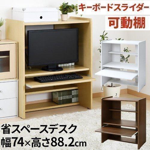 上品な パソコンデスク ラック付き ロータイプ 約 70cm幅 木製 デスク 机 棚付き ラック ロー 和室 書斎 Pc ローデスク リビング 収納 収納付きデスク おしゃれ Babylonrooftop Com Au