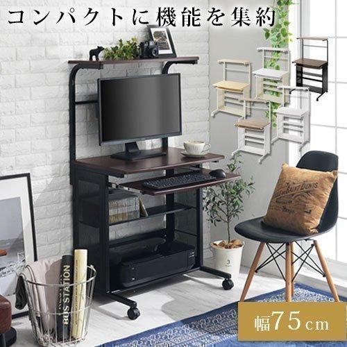 パソコンデスク おしゃれ プリンター収納 スリム コンパクト キャスター ラック付き 幅75 ハイタイプ デスク 机