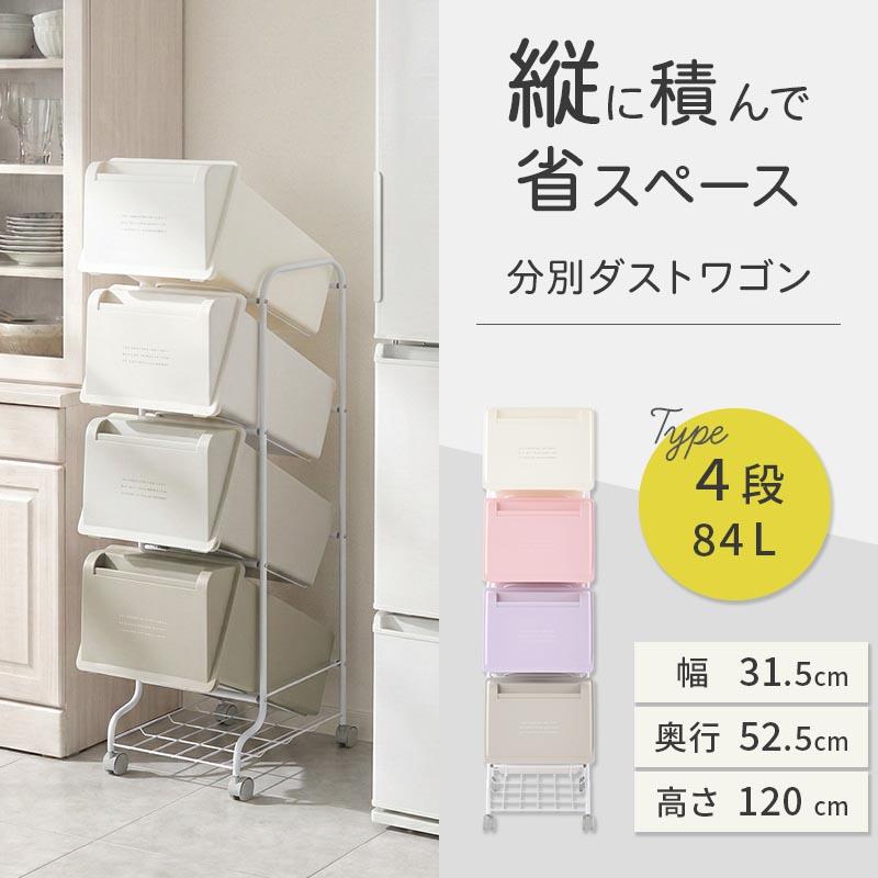 美品！！キッチン　ダストボックス(ゴミ箱付き) ダストボックス 15L 4分別ごみ箱 スチール製ゴミ箱 約幅50cm 日本製
