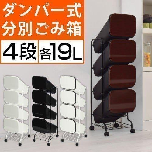 即発送可能 ゴミ箱 おしゃれ 分別 スリム 縦型 ごみ箱 ダストボックス シンプル 分別ごみ箱 分別ゴミ箱 キャスター付 キッチン リビング インテリア 収納用具 4段 内祝い Zoetalentsolutions Com