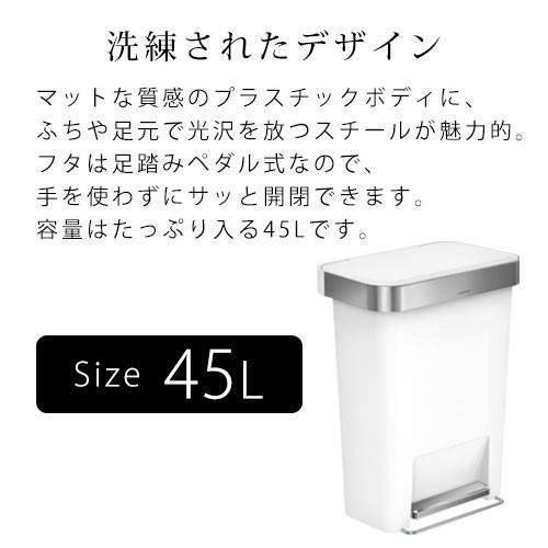返品交換不可 シンプルヒューマン ゴミ箱 45リットル おしゃれ リビング 蓋付き ペダル式 大容量 角形 横置き プラスチック製 ダストボックス かっこいい 屋内 抗菌加工 Supplystudies Com