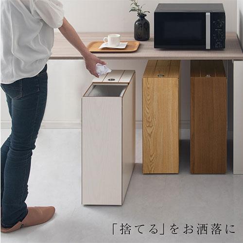ゴミ箱 おしゃれ 北欧 ダストボックス 45リットル 蓋付きゴミ箱 スリム スライドペール かわいい デザイン 高級感 木製 ふたつき 密閉 新生活 Dtb インテリアのゲキカグ Yahoo 店 通販 Yahoo ショッピング