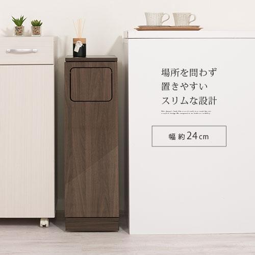 ぼん家具 ゴミ箱 45リットル 45L ダストボックス ごみ箱 スリム