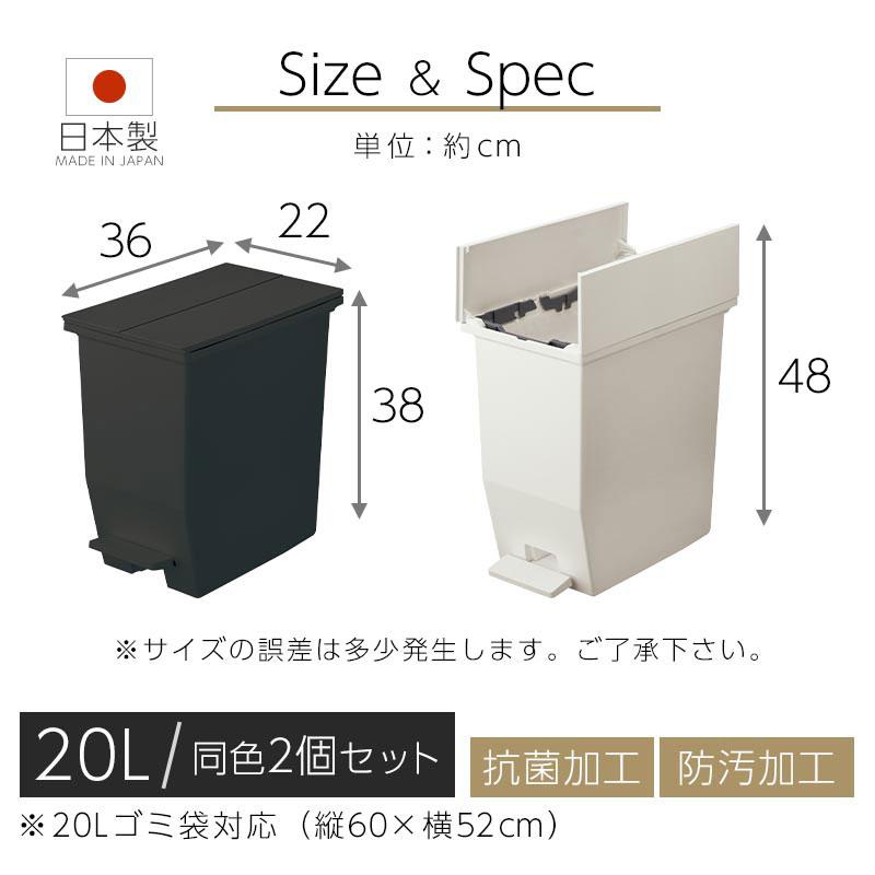 ぼん家具 分別ごみ箱 20L 2個セット ペダル式ゴミ箱 ダストボックス