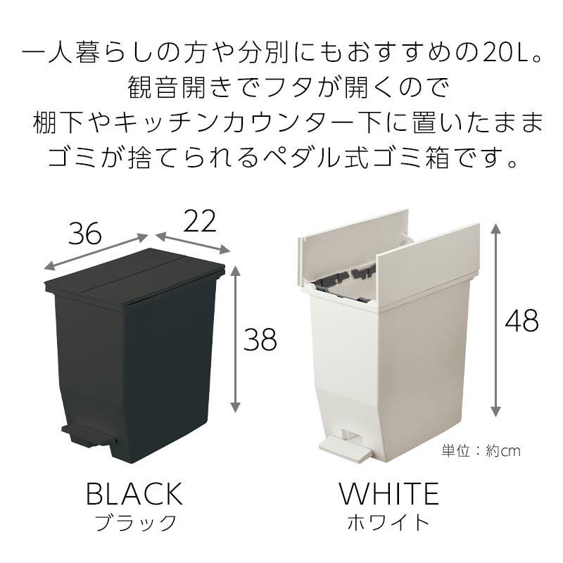 ぼん家具 分別ごみ箱 20L 2個セット ペダル式ゴミ箱 ダストボックス