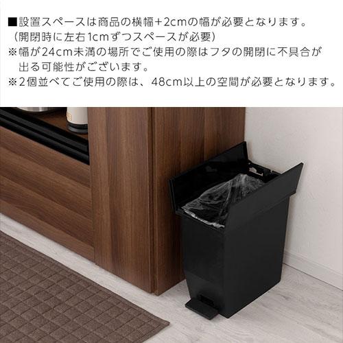 リス ソロウ ペダルオープンツイン 20L ブラック ゴミ箱
