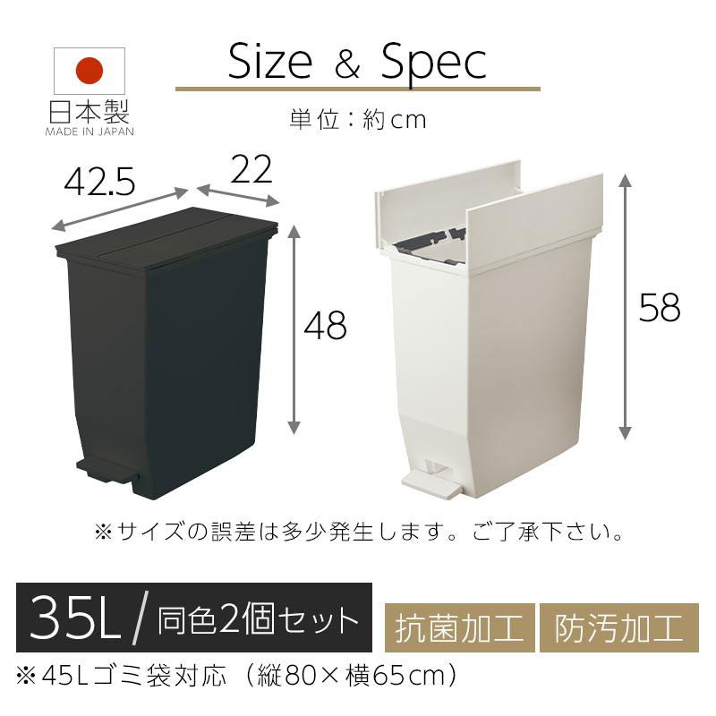 ぼん家具 分別ごみ箱 35L 2個セット ペダル式ゴミ箱 ダストボックス