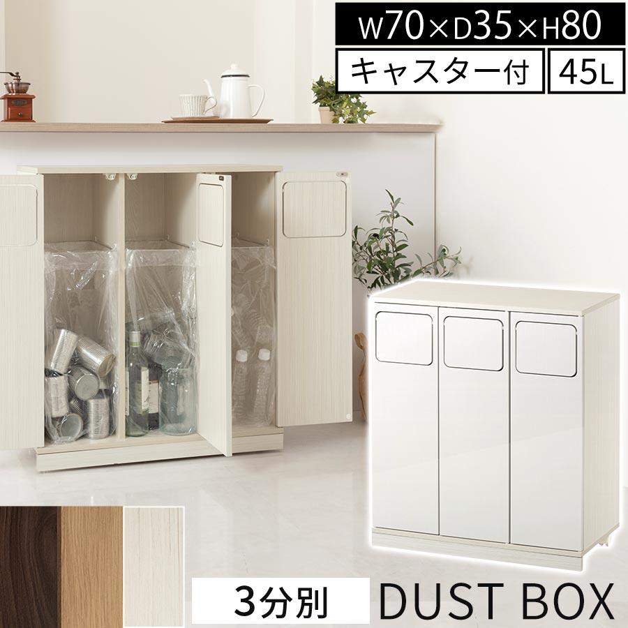 ぼん家具 ゴミ箱 45リットル おしゃれ 分別 キッチン用ごみ箱