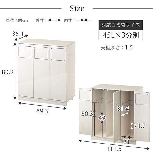 ぼん家具 ゴミ箱 45リットル おしゃれ 分別 キッチン用ごみ箱
