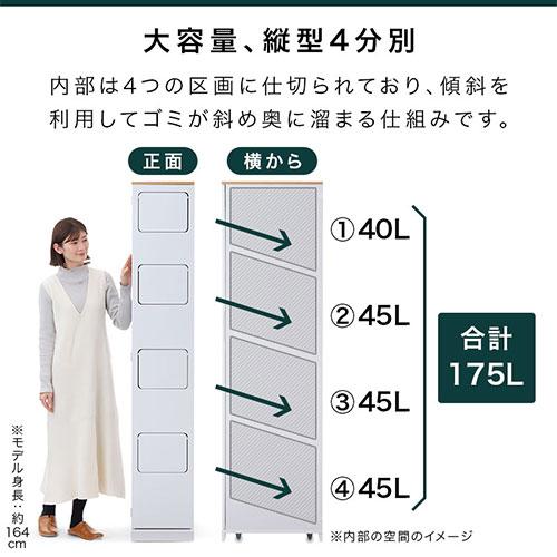 ぼん家具 ゴミ箱 45リットル おしゃれ ダストボックス 分別 キッチン